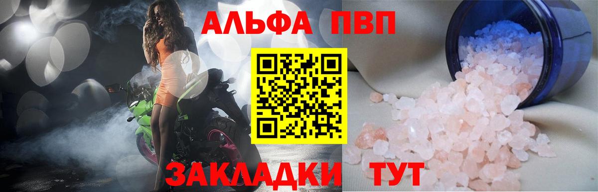 APVP VHQ  Alpha-PVP СК  Альфа ПВП  Alpha-PVP СК КРИС  Комсомольск-на-Амуре  Вход с VPN 