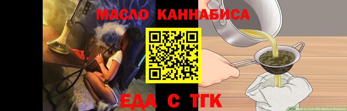 Комсомольск-на-Амуре  Canna-Cookies конопля  Вход с VPN 