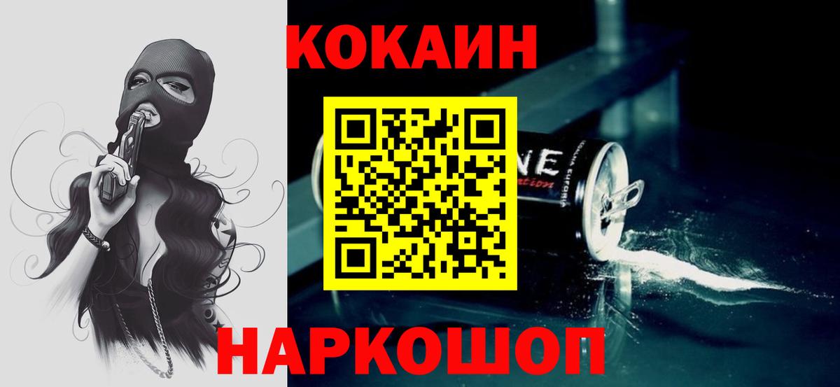 Кокаин Fish Scale  Вход с VPN  Кокаин Перу  Комсомольск-на-Амуре 