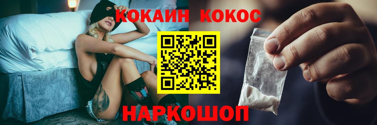 Cocaine FishScale Комсомольск-на-Амуре