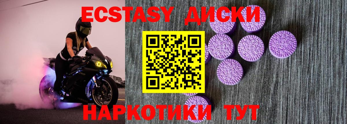 MEGA вход  Экстази ешки  Комсомольск-на-Амуре  Вход с VPN  Экстази 280 MDMA  Ecstasy 