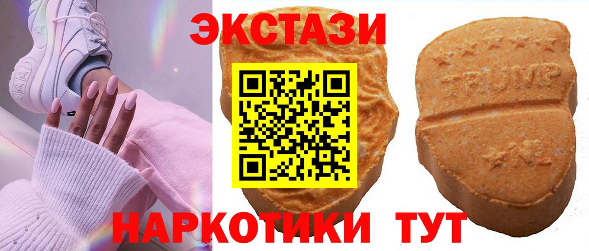 Ecstasy 99% Комсомольск-на-Амуре
