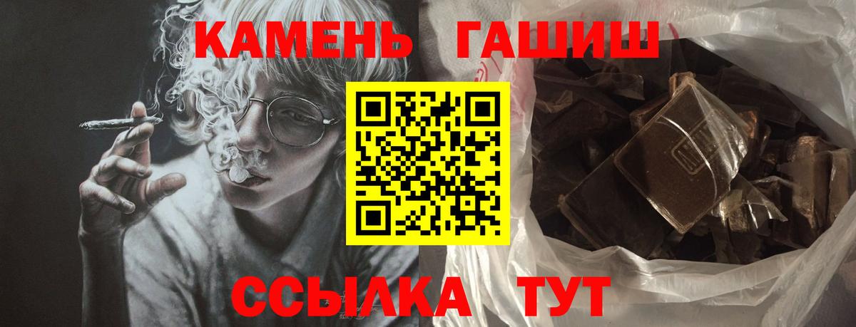 Комсомольск-на-Амуре  ГАШ 40% ТГК  Вход с VPN  ГАШИШ Ice-O-Lator 