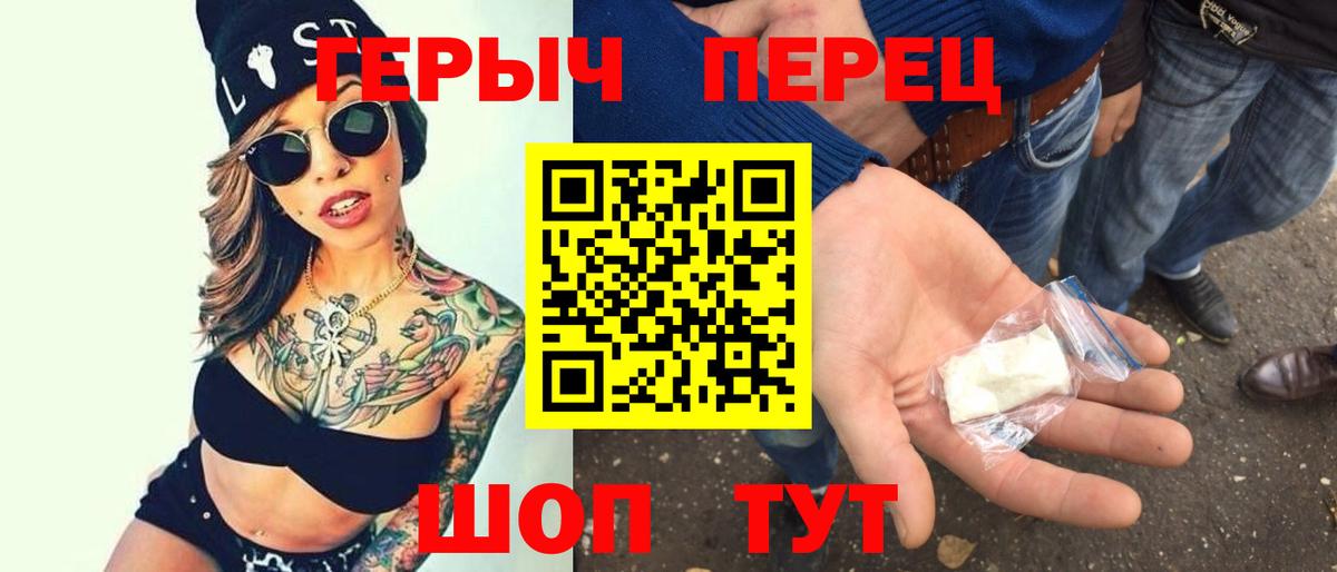 Комсомольск-на-Амуре  ГЕРОИН афганец  Вход с VPN 