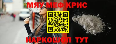 меф VHQ Краснокаменск