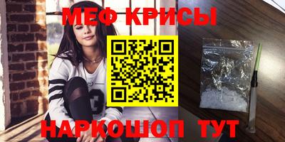 меф VHQ Краснокаменск