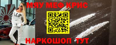меф VHQ Краснокаменск