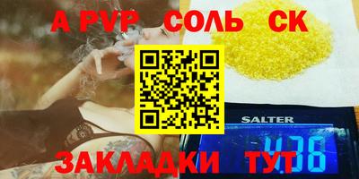 spice Краснознаменск