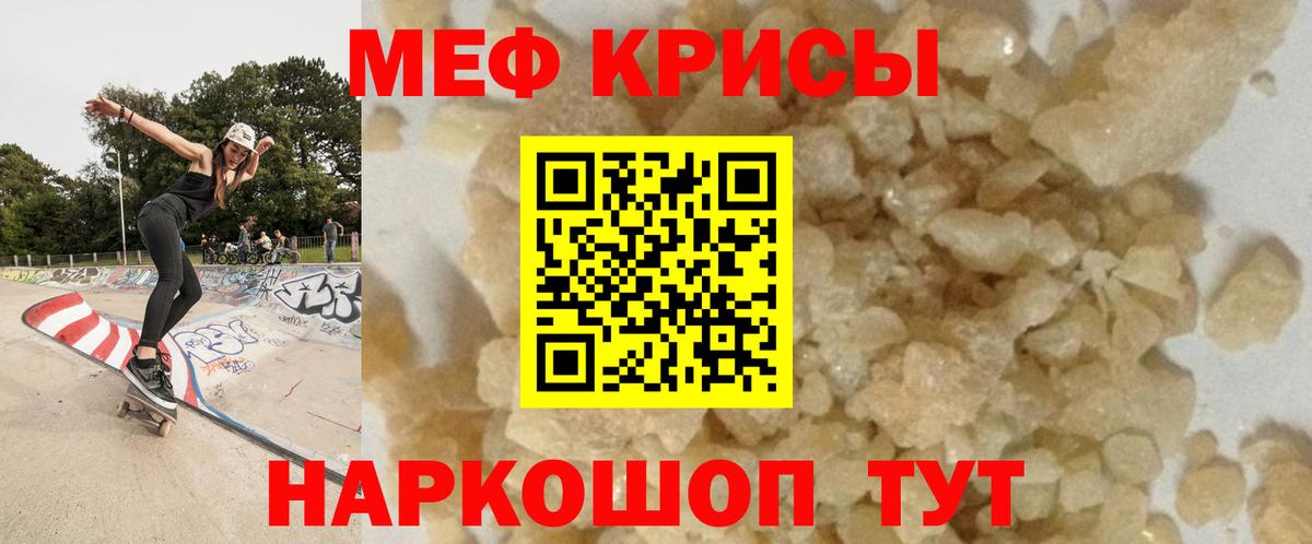 Меф VHQ  Мефедрон  Меф VHQ  Мефедрон  Комсомольск-на-Амуре  Вход с VPN 