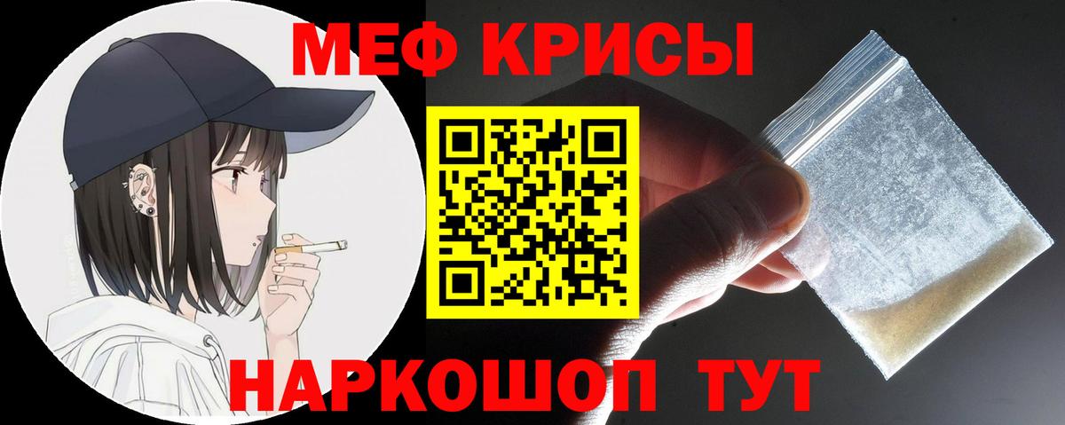 Меф кристаллы Комсомольск-на-Амуре