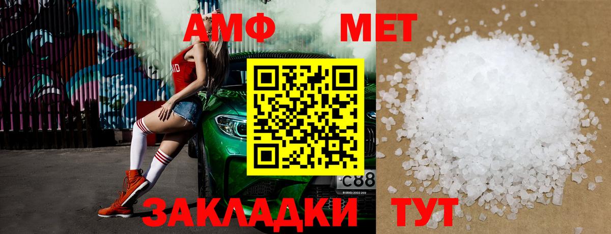 Комсомольск-на-Амуре  Метамфетамин мет  Вход с VPN 