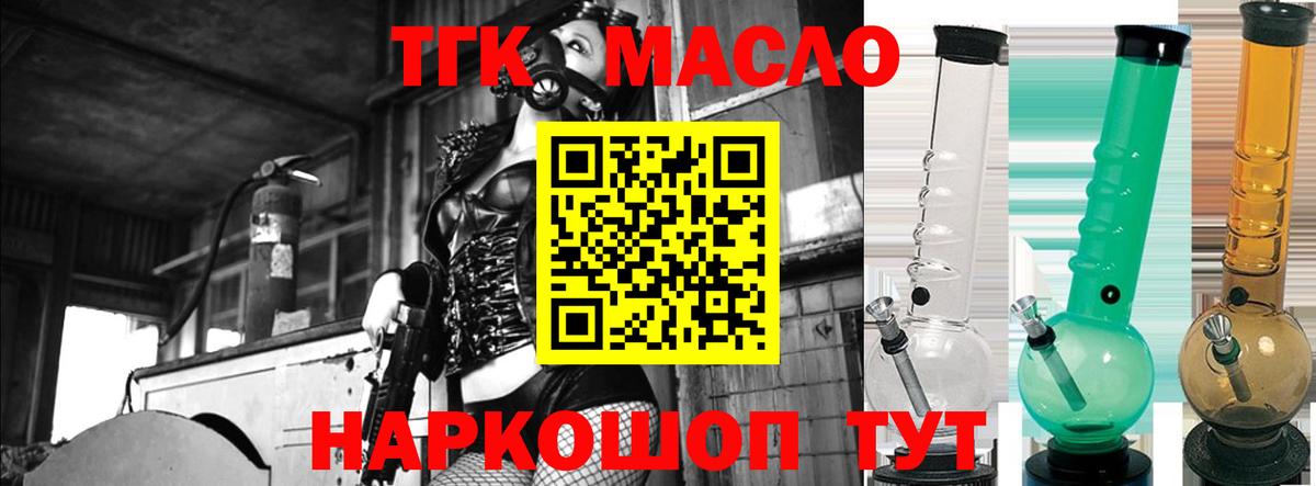 Дистиллят ТГК Wax Комсомольск-на-Амуре