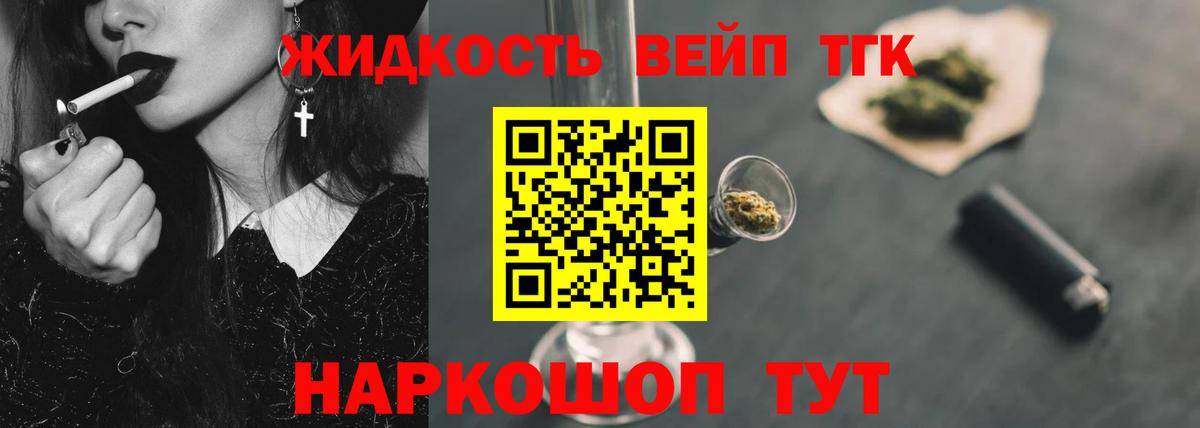 Комсомольск-на-Амуре  Дистиллят ТГК THC oil  Вход с VPN 